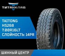 Taitong HS268. �����������, 2026 ���, ����� ����