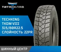 Techking TKDM VIII. �����������, 2026 ���, ����� ����