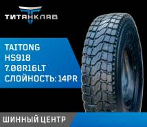 Taitong HS918. �����������, 2026 ���, ����� ����