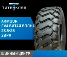 Armour EV4. �����������, 2026 ���, ����� ����