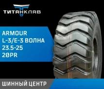 Armour L-3/E-3. �����������, 2026 ���, ����� ����
