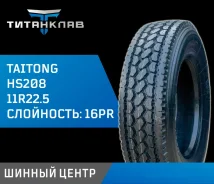 Taitong HS208. �����������, 2026 ���, ����� ����