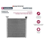 �������� ��������� Marshall M4991100 M4991100 ����
