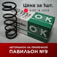 ������� �������� /�������� OBK ��� Subaru Forester SF5 1998- �����������; C4B-63041; (C4B-63041H RK4842 TG-CSS0155) 20330FC030 OBK C4B63041 C4B63041 �...