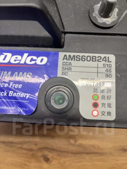 ACDelco. 46��.�., B24, 510��., ��������, ������������ ����� ����