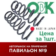 ������� �������� /������ ������ /����� OBK ��� Toyota Lucida 1996-2002 TCR10; C4T-28522H; (C4T-28522 ) 4823128250 OBK C4T28522H C4T28522H ����