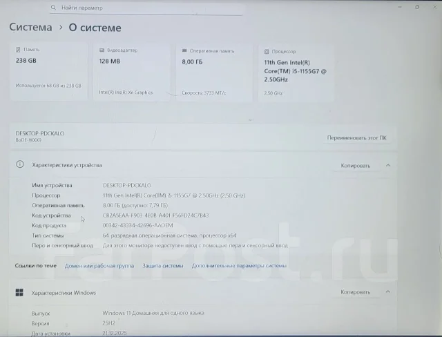 Huawei MateBook D 15 BODE-WDH9. 15.6", 2,5����, ��� 8 ��, ���� 512���, WiFi: 1, Bluetooth: 1 ����