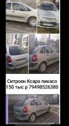 Citroen Xsara ����