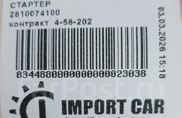 ������� 2810074100 Toyota 2810074100 ����