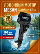 Mesan. 30��.�., 2-�������, ����������, ���� S (381 ��), 2026 ��� ����