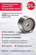 ����� ��� �������� Toyota 3-5S-FE PU355816RR9D ����