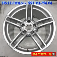 Forza C-4