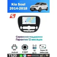 ��������� Kia Soul 2014 - 2016 TS20 12/256 GB 4G �����, Carplay ����