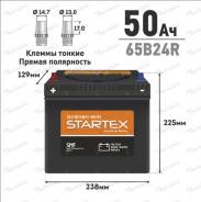 Startex. 50��.�., B24, ������ ����