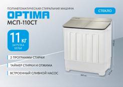 Optima. �������� 11��� ����