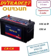 Oursun. 105��.�., E41, 720��., �������� ����