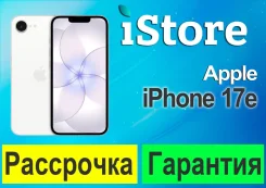 Apple iPhone 17e. �����, 512 ��, �����, 3G, 4G LTE, 5G, ����������, eSIM. ��� ����� �� ������������ ����