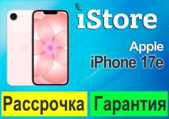 Apple iPhone 17e. �����, 256 ��, �������, 3G, 4G LTE, 5G, ����������, eSIM. ��� ����� �� ������������ ����