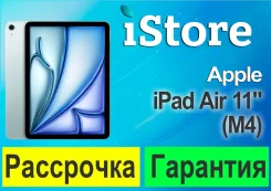 Apple iPad Air 8. 11 ������, ������ 1 ��. ��� ����� �� ������������ ����