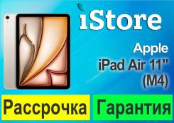 Apple iPad Air 8. 11 ������, ������ 128 ��. ��� ����� �� ������������ ����