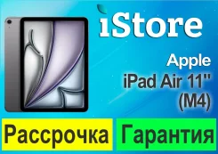 Apple iPad Air 8. 11 ������, ������ 512 ��. ��� ����� �� ������������ ����