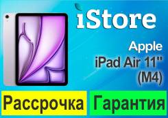 Apple iPad Air 8. 11 ������, ������ 512 ��. ��� ����� �� ������������ ����
