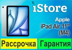 Apple iPad Air 8. 11 ������, ������ 1 ��. ��� ����� �� ������������ ����