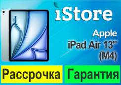 Apple iPad Air 8. 13 ������, ������ 128 ��. ��� ����� �� ������������ ����