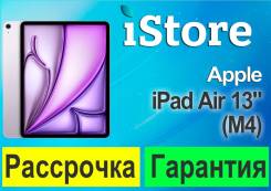 Apple iPad Air 8. 13 ������, ������ 128 ��. ��� ����� �� ������������ ����