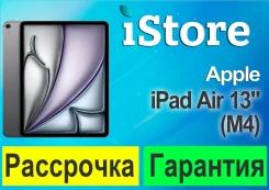 Apple iPad Air 8. 13 ������, ������ 128 ��. ��� ����� �� ������������ ����