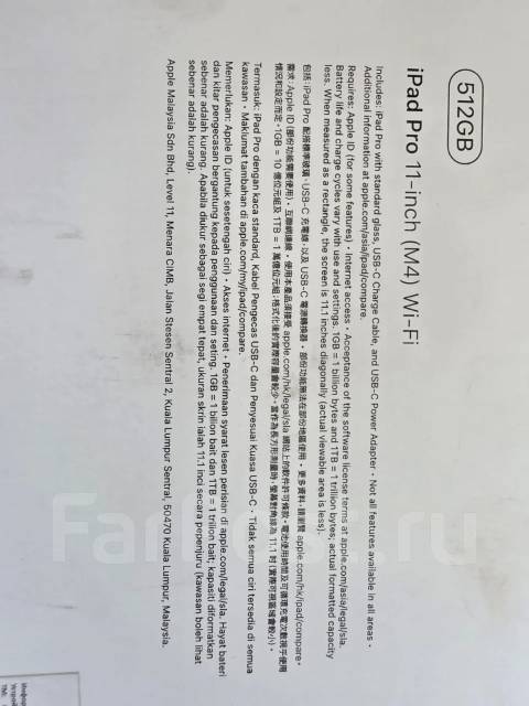 Apple iPad Pro 11 2024. ������ 512 �� ����