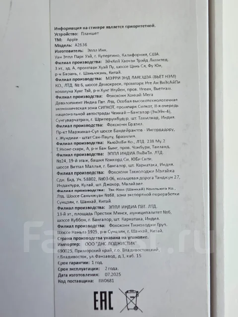 Apple iPad Pro 11 2024. ������ 512 �� ����