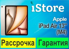 Apple iPad Air 8. 13 ������, ������ 1 ��. ��� ����� �� ������������ ����