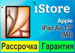 Apple iPad Air 8. 13 ������, ������ 256 ��. ��� ����� �� ������������ ����