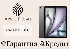 Apple iPad Air 8. 11 ������, ������ 2 ��. ��� ����� �� ������������ ����
