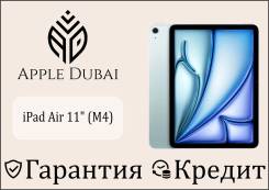 Apple iPad Air 8. 11 ������, ������ 2 ��. ��� ����� �� ������������ ����