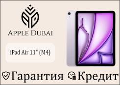 Apple iPad Air 8. 11 ������, ������ 2 ��. ��� ����� �� ������������ ����