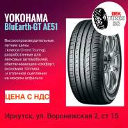 Yokohama BluEarth-GT AE51