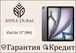 Apple iPad Air 8. 13 ������, ������ 128 ��. ��� ����� �� ������������ ����