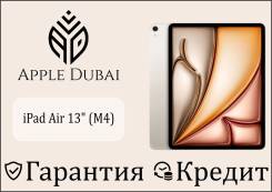 Apple iPad Air 8. 13 ������, ������ 256 ��. ��� ����� �� ������������ ����
