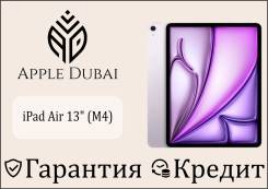 Apple iPad Air 8. 13 ������, ������ 128 ��. ��� ����� �� ������������ ����