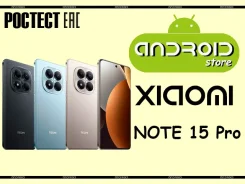 Xiaomi Redmi Note 15 Pro. �����, 256 ��, 3G, 4G LTE, Dual-SIM, ����������, NFC, ������� ������� ����