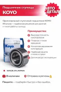 ��������� �������� ������� Honda CR-V RD1/RD2/Civic 95-06 EK/EU/EP/ES/ DAC4379W-1CS57 ����
