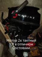 Mariner. 9,9��.�., 2-�������, ���������� ����