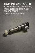 ������ �������� Toyota Caldina, �RAV4, �Camry, �Raum, �Succeed, �Carina, �ist, �Probox, �Celica 8318112040 8318112040 ����