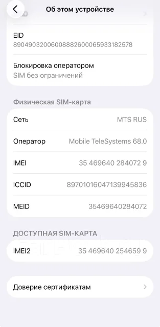 Apple iPhone 12. �/�, 128 ��, �����, eSIM ����