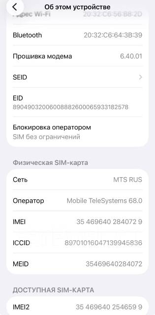 Apple iPhone 12. �/�, 128 ��, �����, eSIM ����