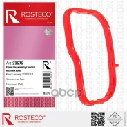 ��������� ��������� ���������� Rosteco ���. 23575 23575 Rosteco 23575 ����