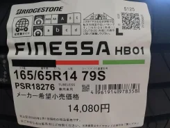 Bridgestone Finessa HB01