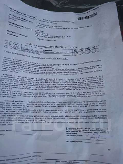 DEXP ����